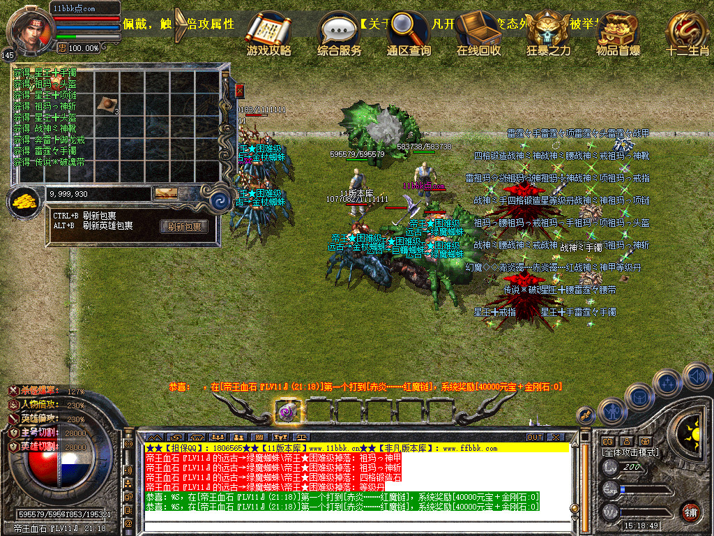 帝王合击三职业传奇服务端时空裂缝十二生肖-新blue引擎sqlite17.2