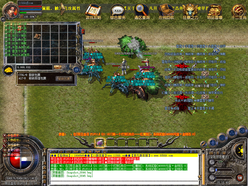 帝王合击三职业传奇服务端时空裂缝十二生肖-新blue引擎sqlite17.2