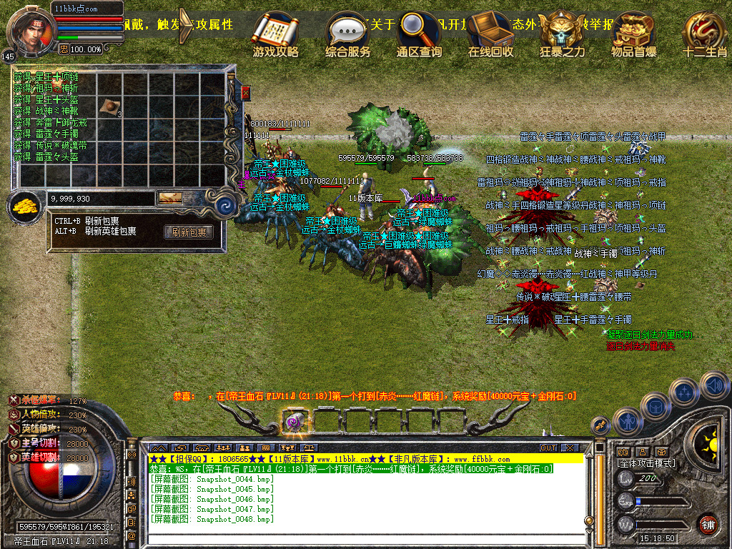 帝王合击三职业传奇服务端时空裂缝十二生肖-新blue引擎sqlite17.2