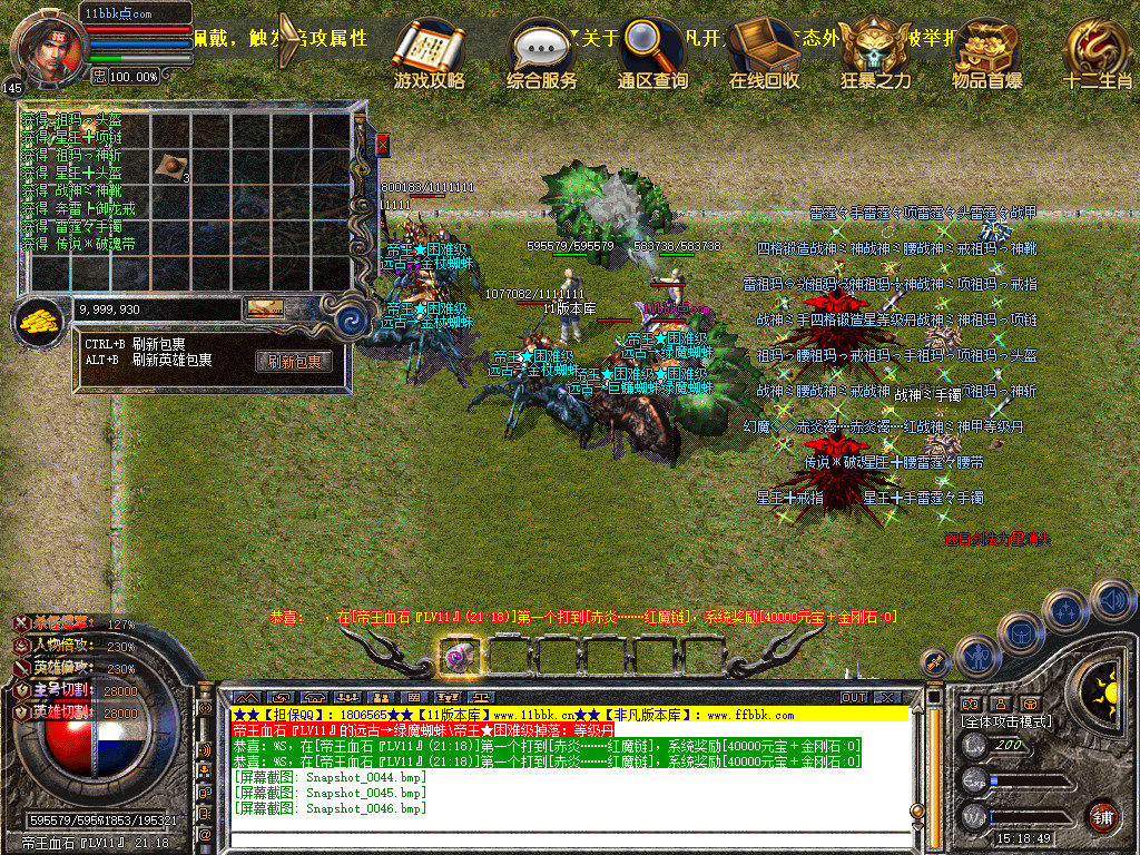 帝王合击三职业传奇服务端时空裂缝十二生肖-新blue引擎sqlite17.2