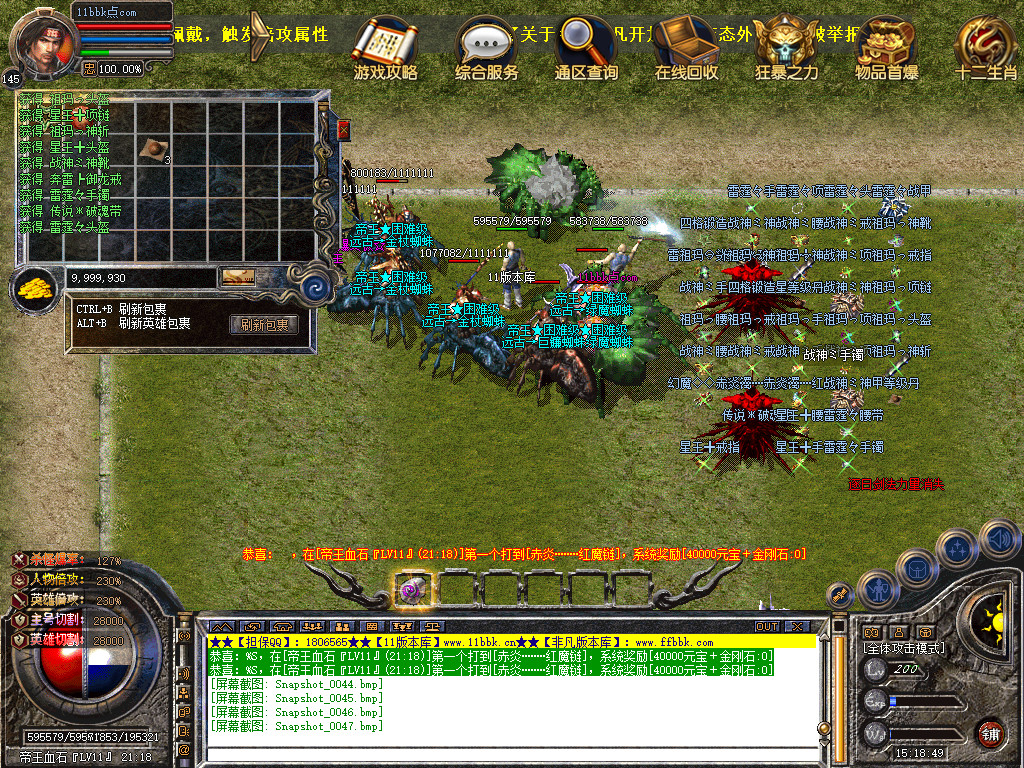帝王合击三职业传奇服务端时空裂缝十二生肖-新blue引擎sqlite17.2