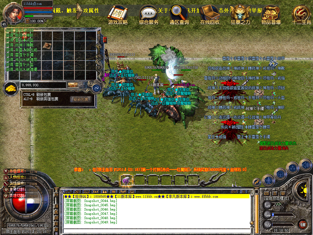 帝王合击三职业传奇服务端时空裂缝十二生肖-新blue引擎sqlite17.2