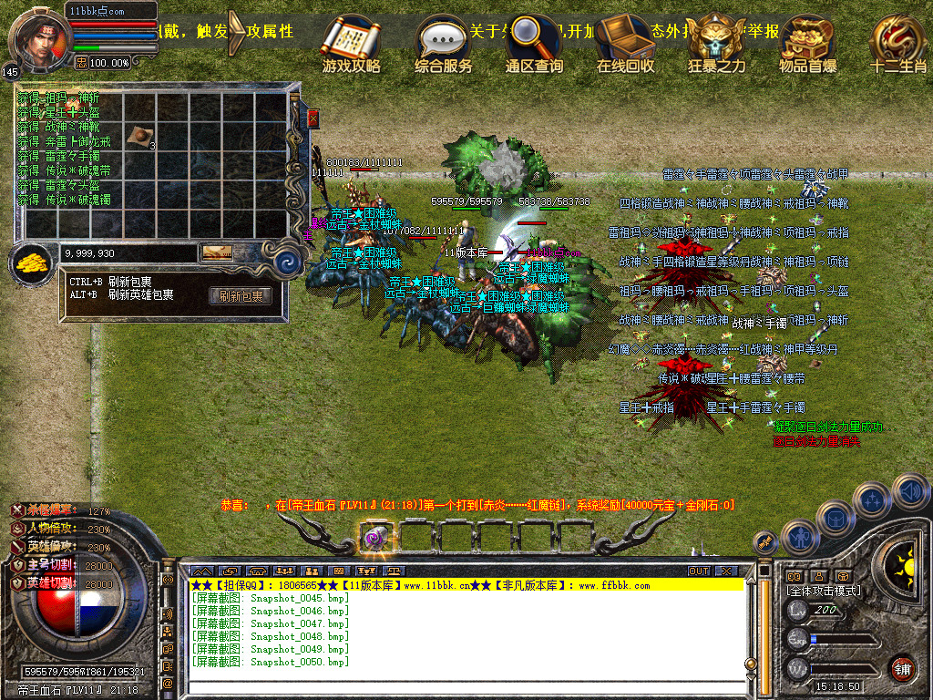 帝王合击三职业传奇服务端时空裂缝十二生肖-新blue引擎sqlite17.2