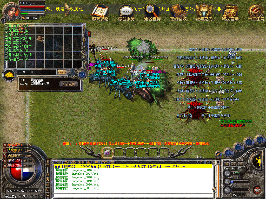 帝王合击三职业传奇服务端时空裂缝十二生肖-新blue引擎sqlite17.2