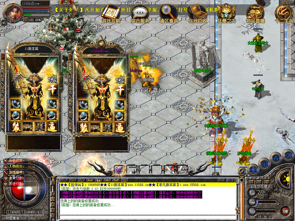 帝王合击三职业传奇服务端时空裂缝十二生肖-新blue引擎sqlite17.2