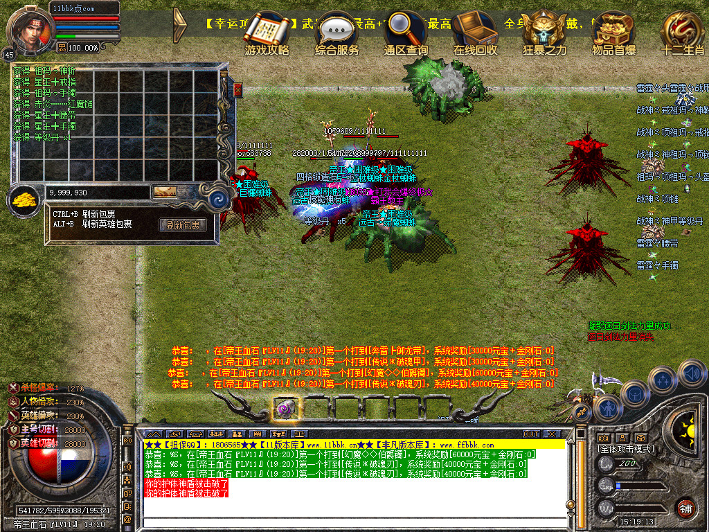 帝王合击三职业传奇服务端时空裂缝十二生肖-新blue引擎sqlite17.2