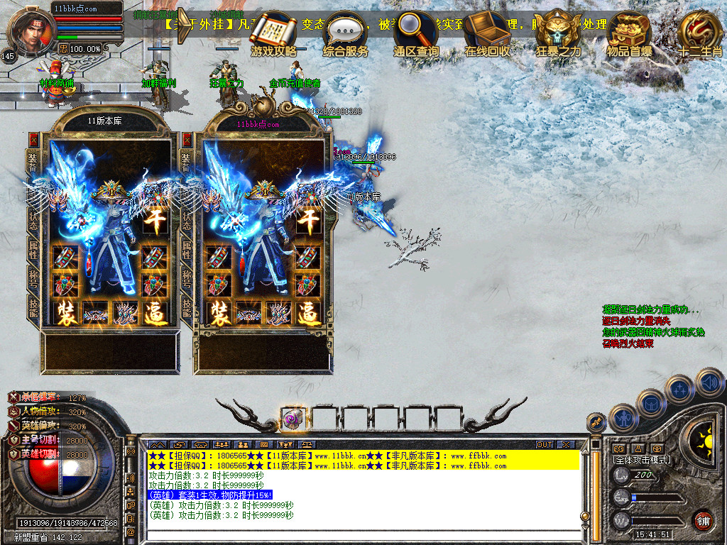 帝王合击三职业传奇服务端时空裂缝十二生肖-新blue引擎sqlite17.2