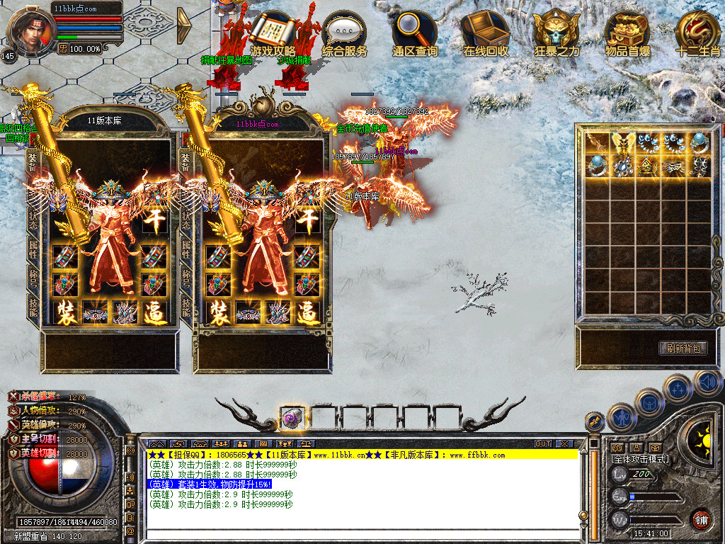 帝王合击三职业传奇服务端时空裂缝十二生肖-新blue引擎sqlite17.2