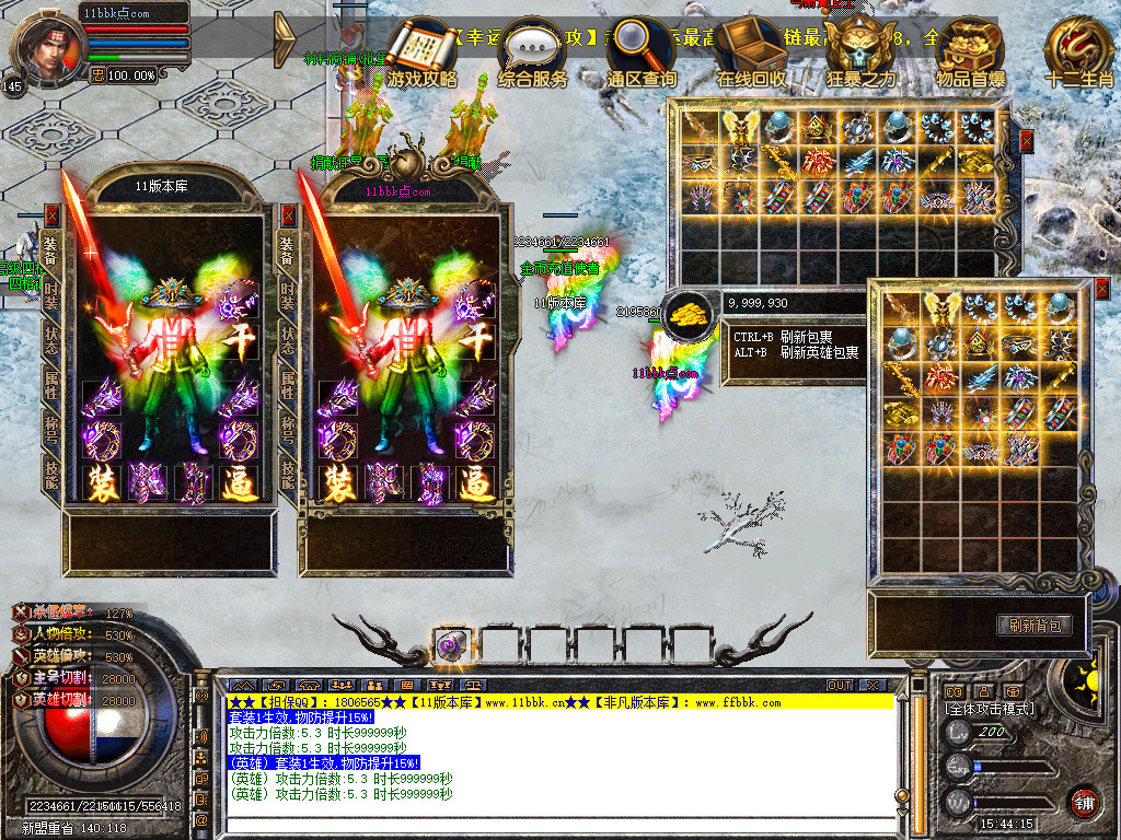 帝王合击三职业传奇服务端时空裂缝十二生肖-新blue引擎sqlite17.2