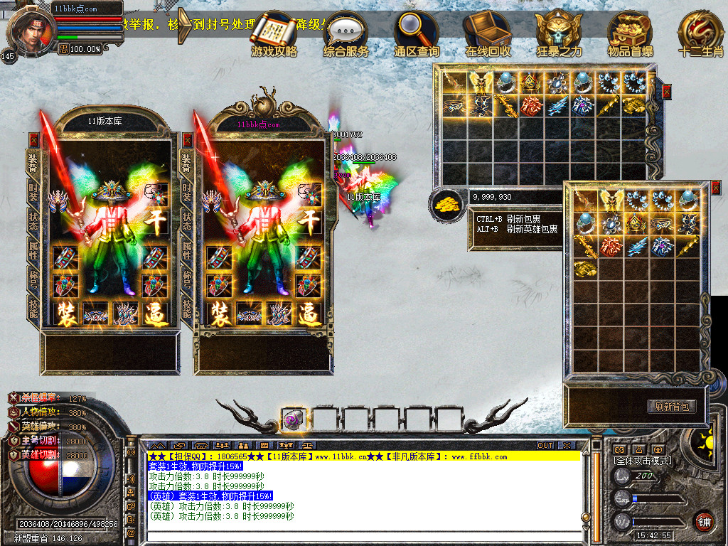 帝王合击三职业传奇服务端时空裂缝十二生肖-新blue引擎sqlite17.2