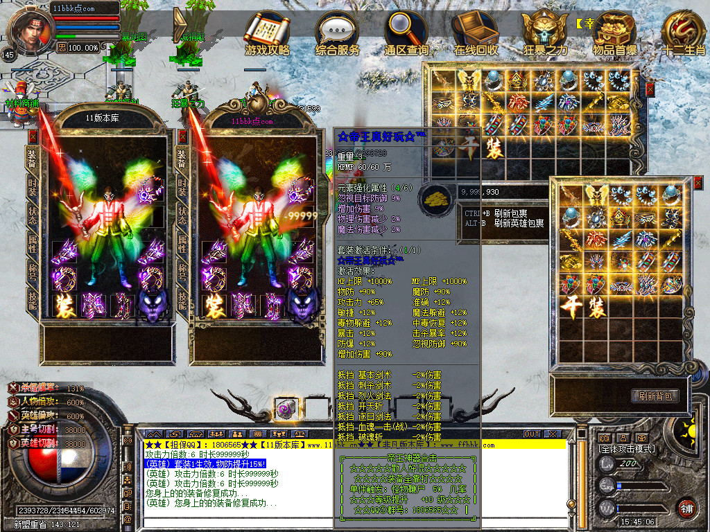 帝王合击三职业传奇服务端时空裂缝十二生肖-新blue引擎sqlite17.2