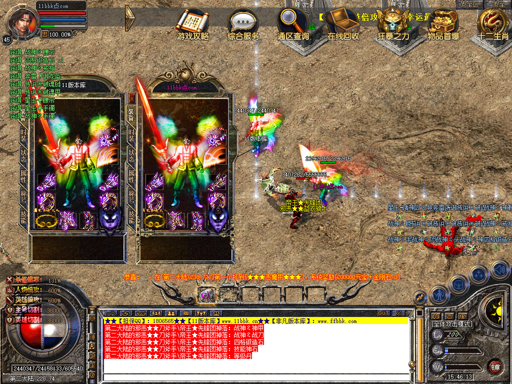 帝王合击三职业传奇服务端时空裂缝十二生肖-新blue引擎sqlite17.2