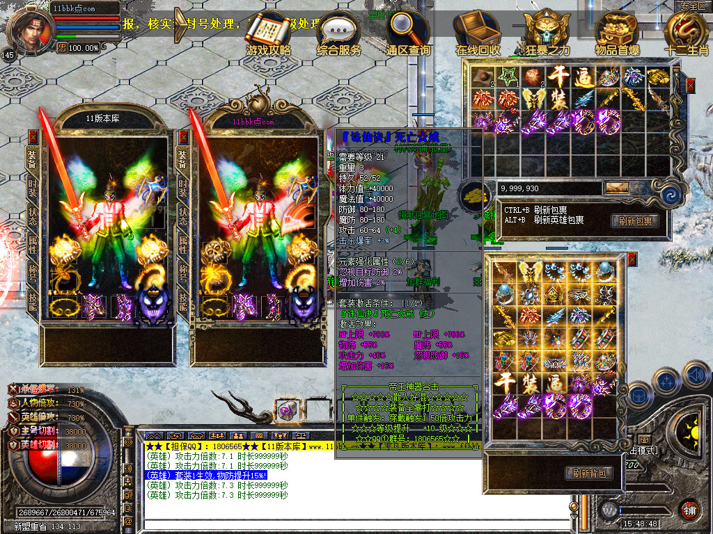 帝王合击三职业传奇服务端时空裂缝十二生肖-新blue引擎sqlite17.2