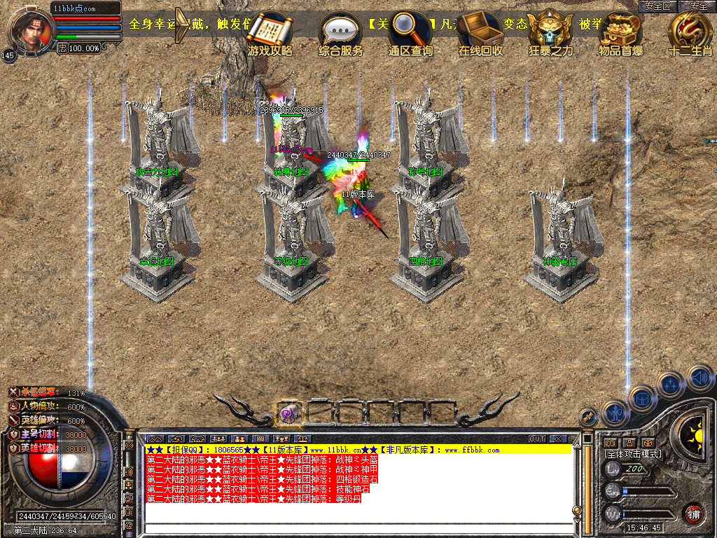 帝王合击三职业传奇服务端时空裂缝十二生肖-新blue引擎sqlite17.2