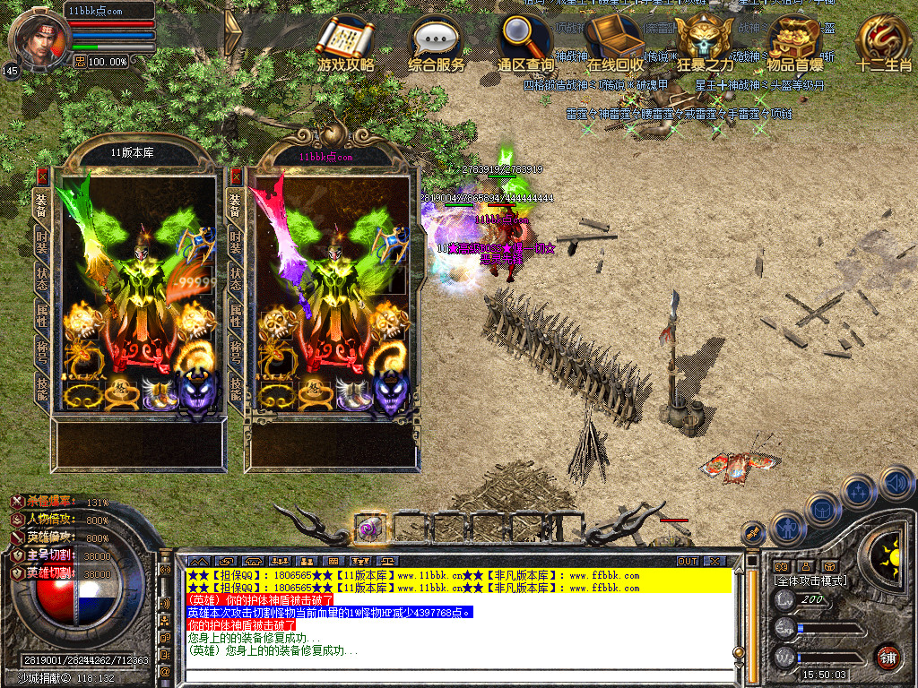 帝王合击三职业传奇服务端时空裂缝十二生肖-新blue引擎sqlite17.2