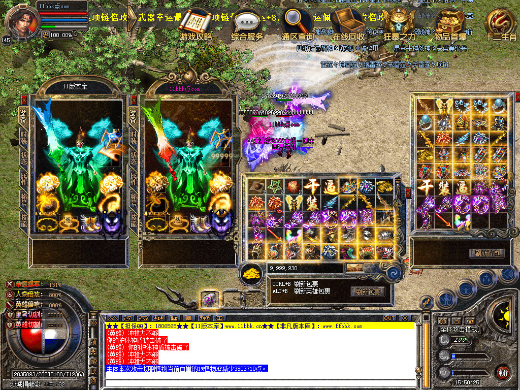 帝王合击三职业传奇服务端时空裂缝十二生肖-新blue引擎sqlite17.2