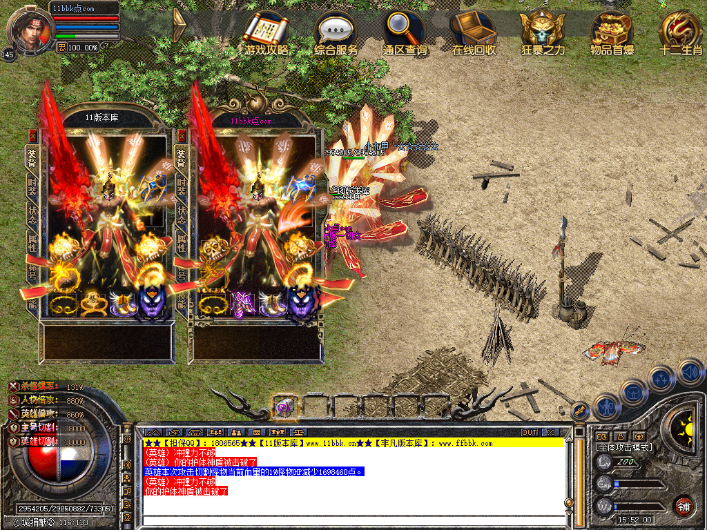 帝王合击三职业传奇服务端时空裂缝十二生肖-新blue引擎sqlite17.2