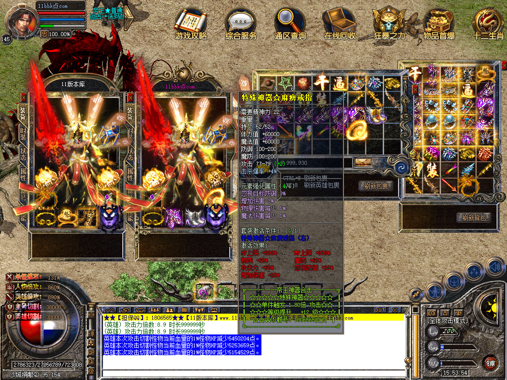 帝王合击三职业传奇服务端时空裂缝十二生肖-新blue引擎sqlite17.2