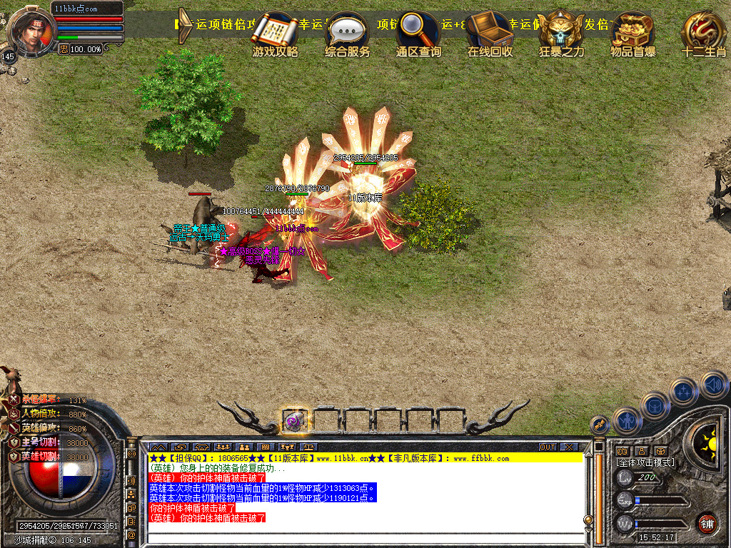 帝王合击三职业传奇服务端时空裂缝十二生肖-新blue引擎sqlite17.2