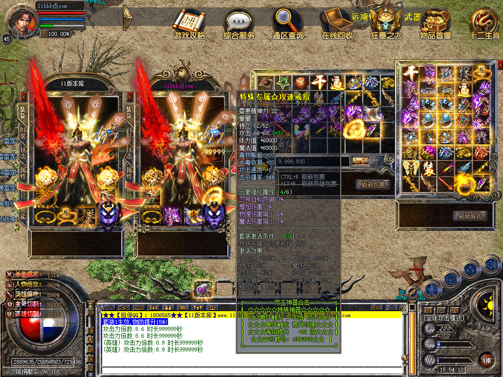 帝王合击三职业传奇服务端时空裂缝十二生肖-新blue引擎sqlite17.2