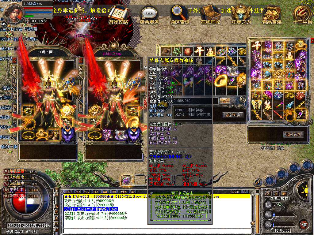 帝王合击三职业传奇服务端时空裂缝十二生肖-新blue引擎sqlite17.2