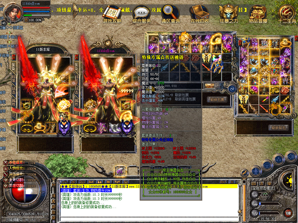 帝王合击三职业传奇服务端时空裂缝十二生肖-新blue引擎sqlite17.2
