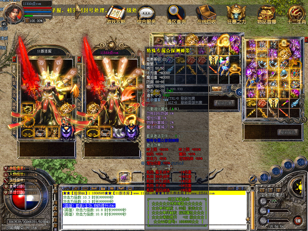 帝王合击三职业传奇服务端时空裂缝十二生肖-新blue引擎sqlite17.2