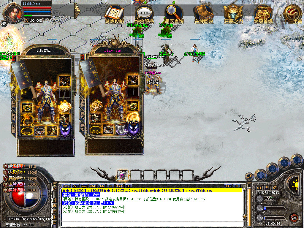 帝王合击三职业传奇服务端时空裂缝十二生肖-新blue引擎sqlite17.2