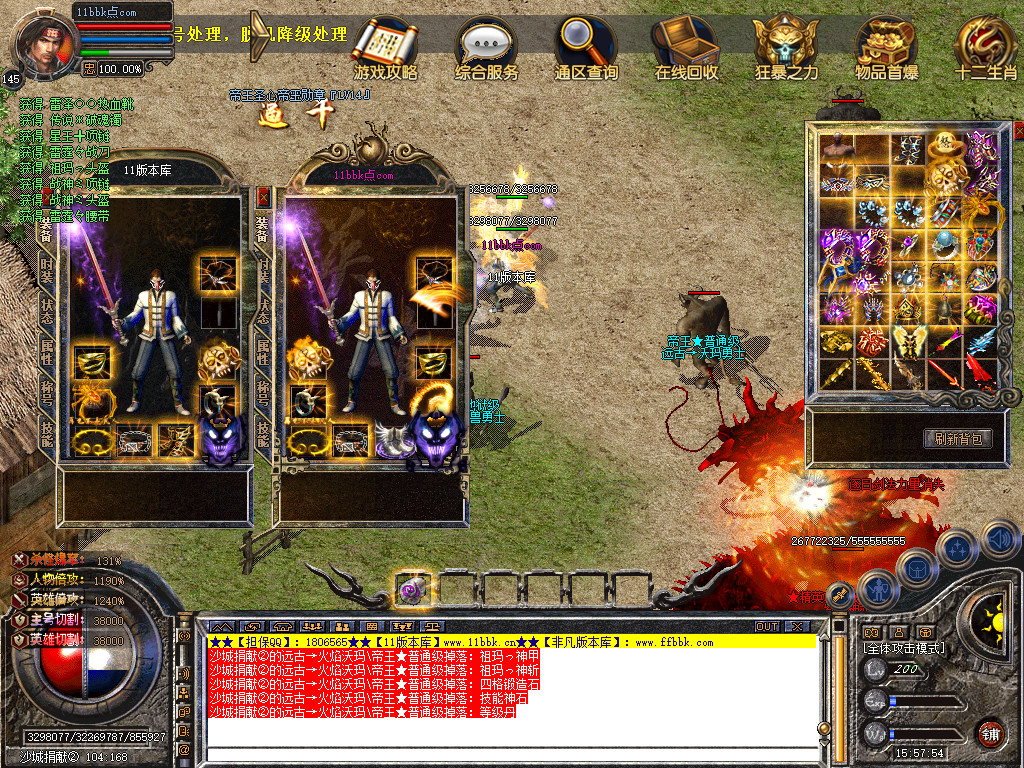 帝王合击三职业传奇服务端时空裂缝十二生肖-新blue引擎sqlite17.2