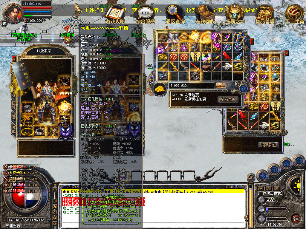 帝王合击三职业传奇服务端时空裂缝十二生肖-新blue引擎sqlite17.2