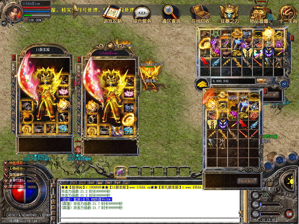 帝王合击三职业传奇服务端时空裂缝十二生肖-新blue引擎sqlite17.2