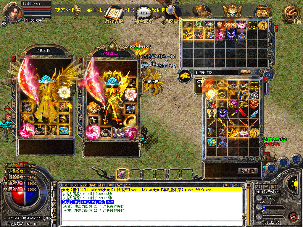 帝王合击三职业传奇服务端时空裂缝十二生肖-新blue引擎sqlite17.2