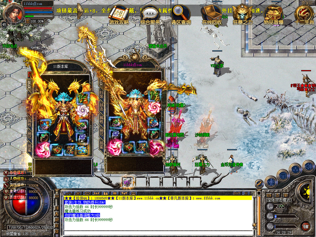 帝王合击三职业传奇服务端时空裂缝十二生肖-新blue引擎sqlite17.2