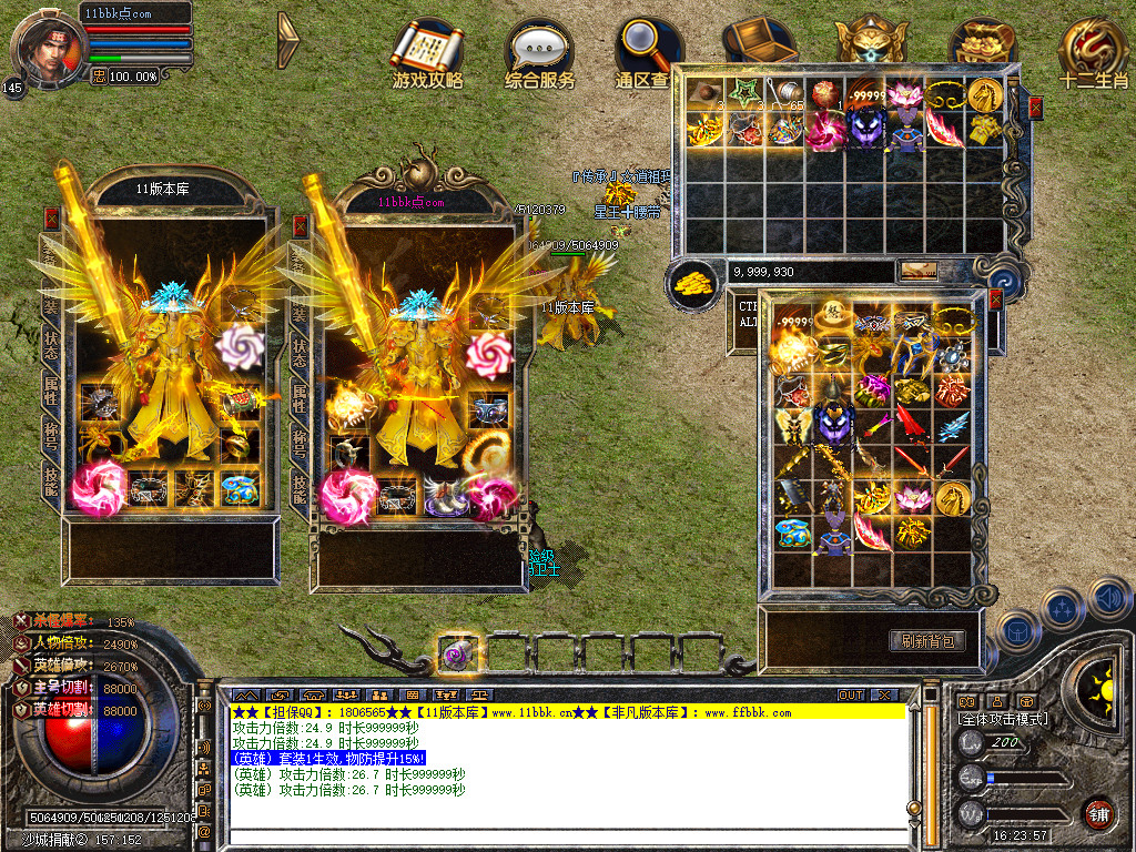 帝王合击三职业传奇服务端时空裂缝十二生肖-新blue引擎sqlite17.2