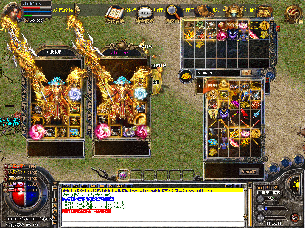 帝王合击三职业传奇服务端时空裂缝十二生肖-新blue引擎sqlite17.2