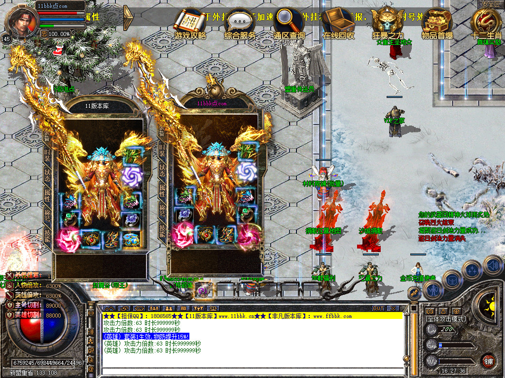 帝王合击三职业传奇服务端时空裂缝十二生肖-新blue引擎sqlite17.2