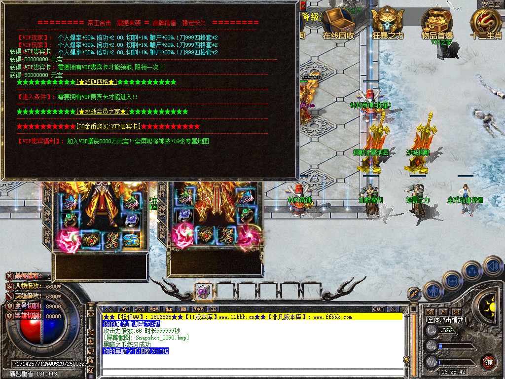 帝王合击三职业传奇服务端时空裂缝十二生肖-新blue引擎sqlite17.2