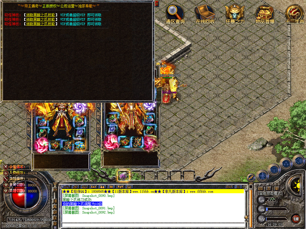 帝王合击三职业传奇服务端时空裂缝十二生肖-新blue引擎sqlite17.2
