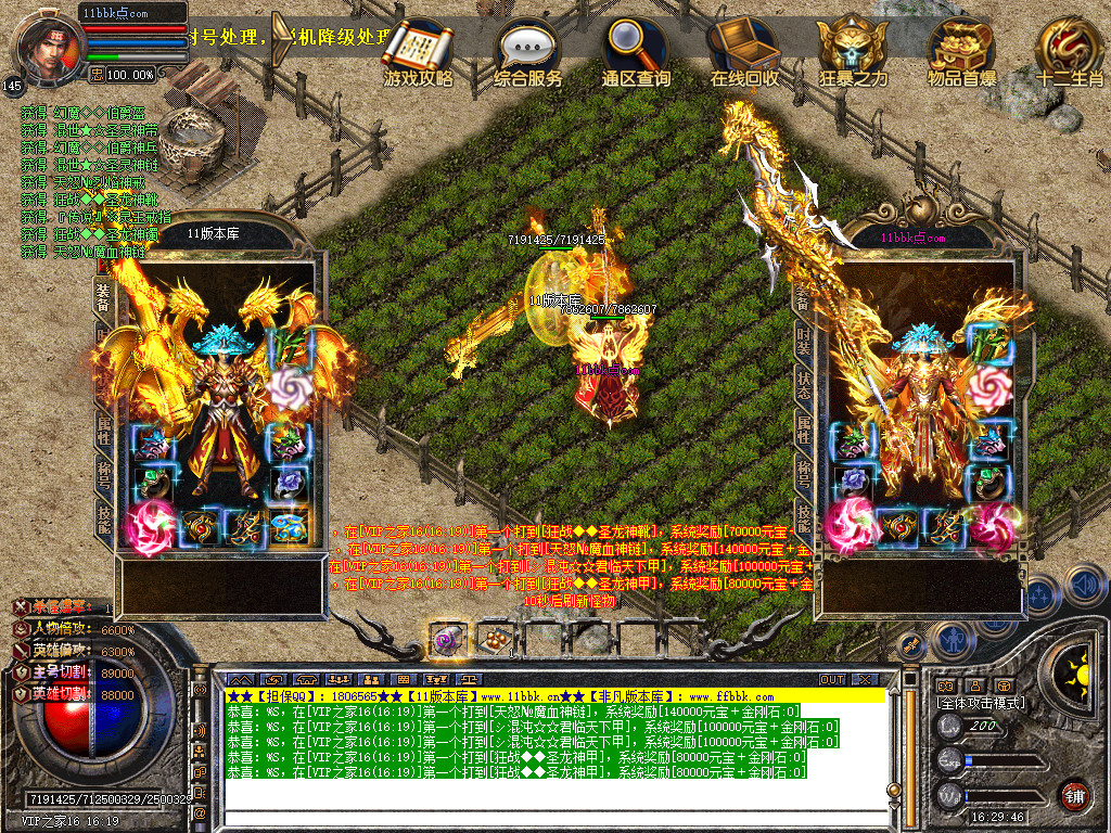 帝王合击三职业传奇服务端时空裂缝十二生肖-新blue引擎sqlite17.2