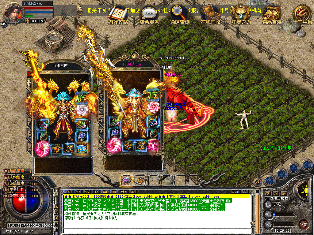 帝王合击三职业传奇服务端时空裂缝十二生肖-新blue引擎sqlite17.2