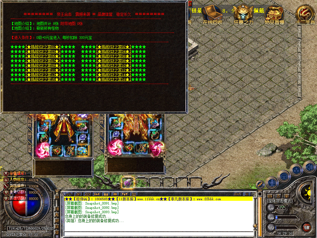 帝王合击三职业传奇服务端时空裂缝十二生肖-新blue引擎sqlite17.2