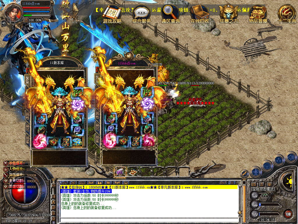 帝王合击三职业传奇服务端时空裂缝十二生肖-新blue引擎sqlite17.2