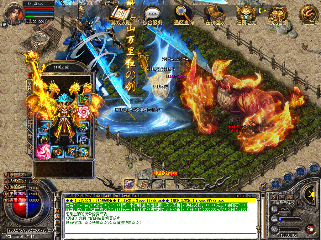 帝王合击三职业传奇服务端时空裂缝十二生肖-新blue引擎sqlite17.2