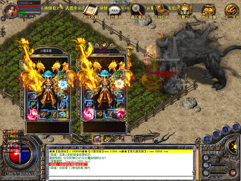 帝王合击三职业传奇服务端时空裂缝十二生肖-新blue引擎sqlite17.2