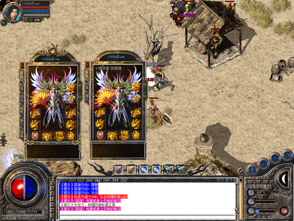 <strong>1.80四海合击星王+1传奇_新bluesqlite17.2</strong>