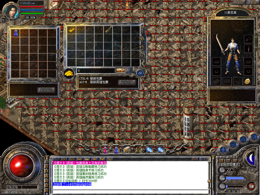 1.80四海合击星王+1传奇_新bluesqlite17.2