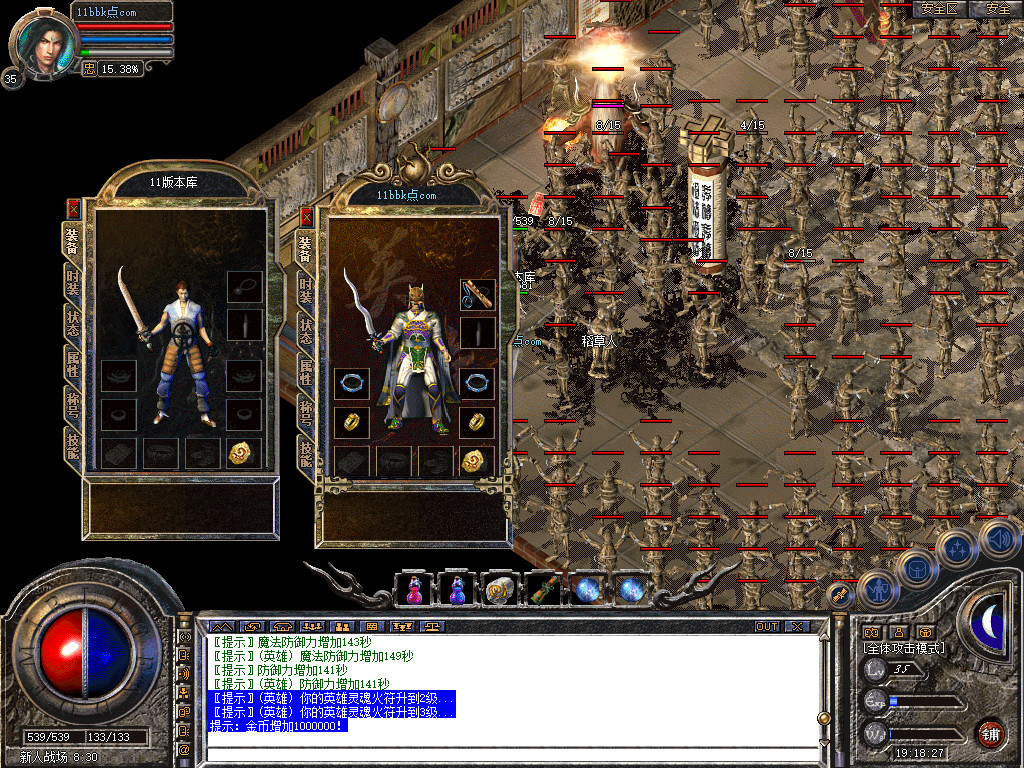 1.80四海合击星王+1传奇_新bluesqlite17.2