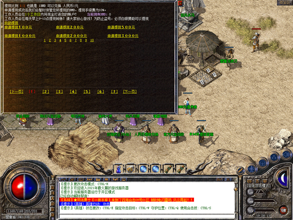 1.80四海合击星王+1传奇_新bluesqlite17.2