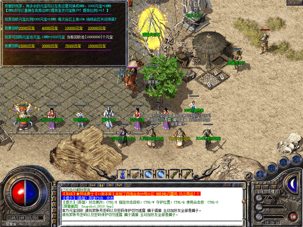 1.80四海合击星王+1传奇_新bluesqlite17.2