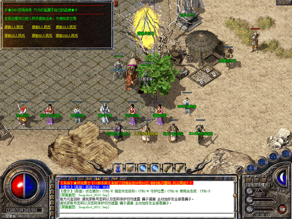 1.80四海合击星王+1传奇_新bluesqlite17.2